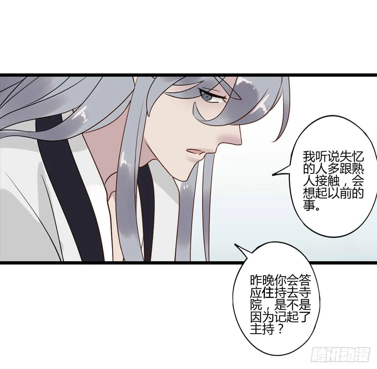 血度牒（4） 第5页