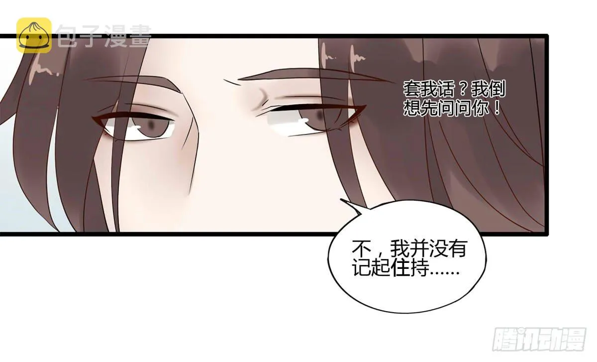 血度牒（4） 第6页