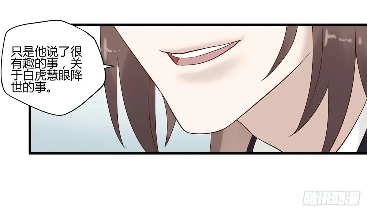 血度牒（4） 第7页