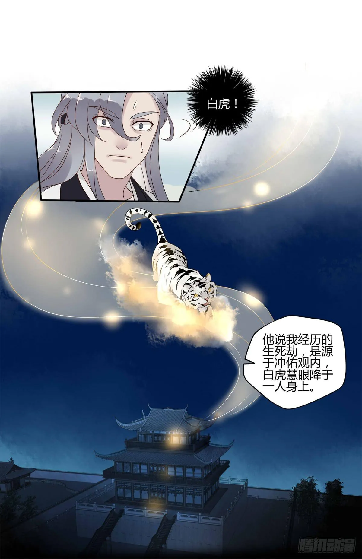 血度牒（4） 第8页