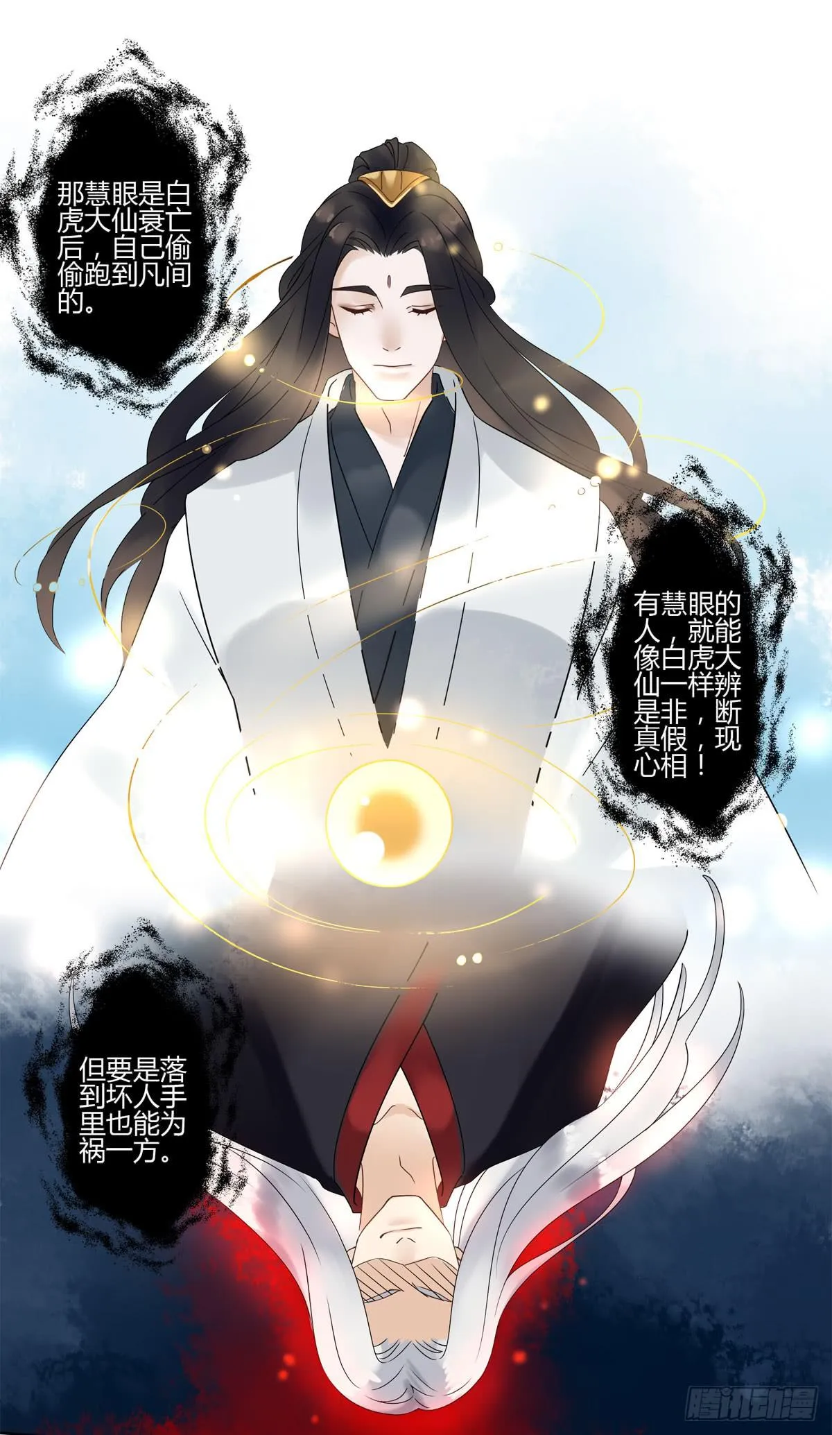血度牒（4） 第9页