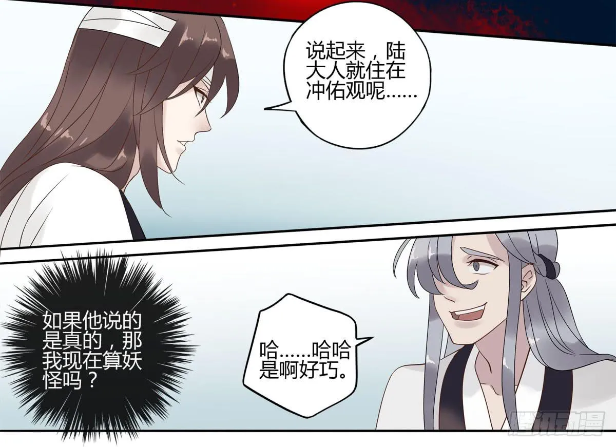 血度牒（4） 第10页
