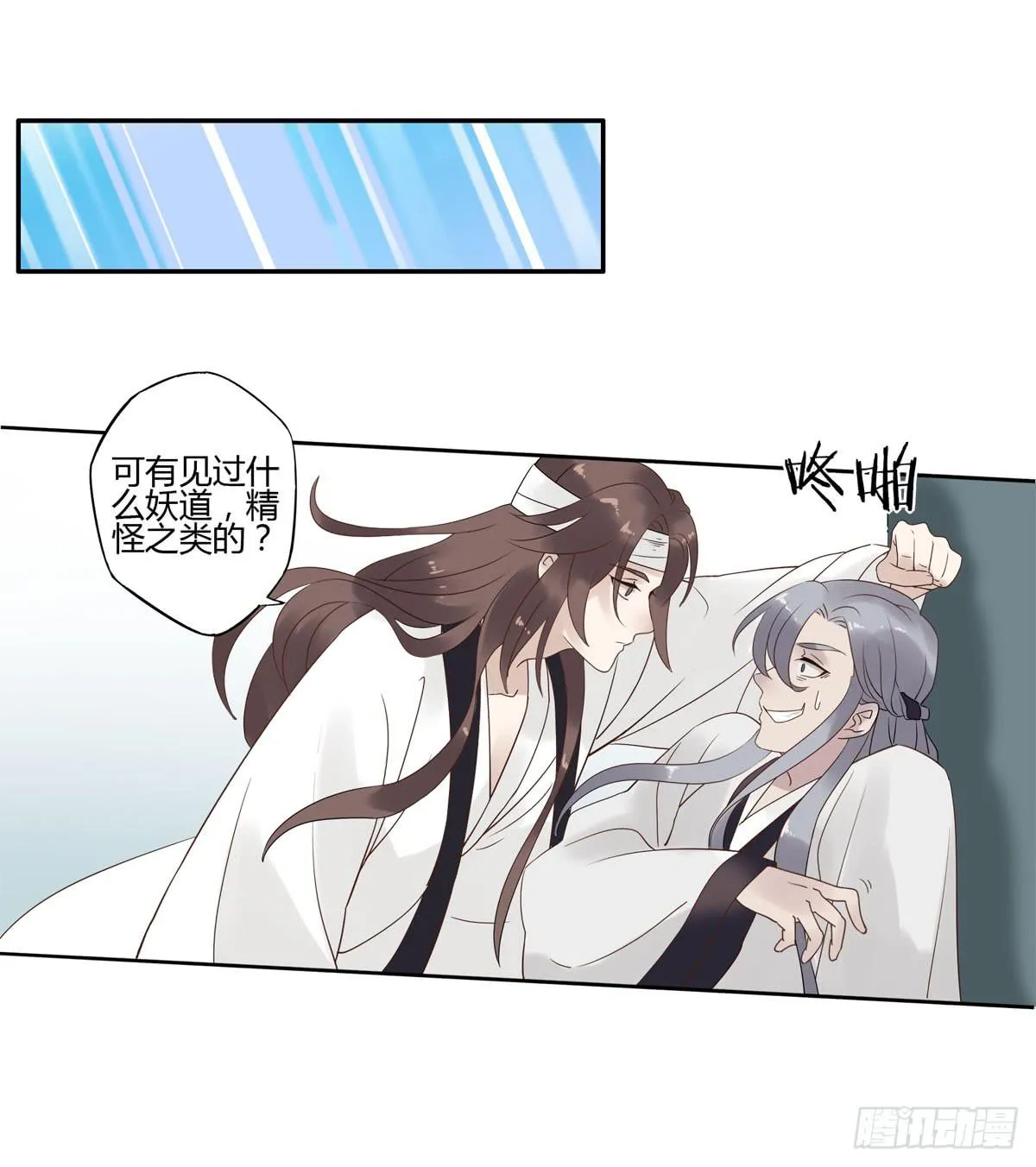 血度牒（4） 第11页