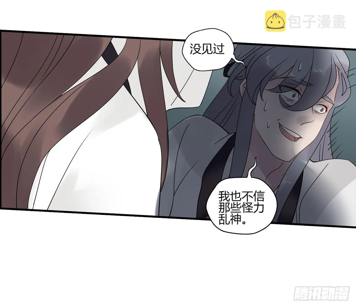血度牒（4） 第12页