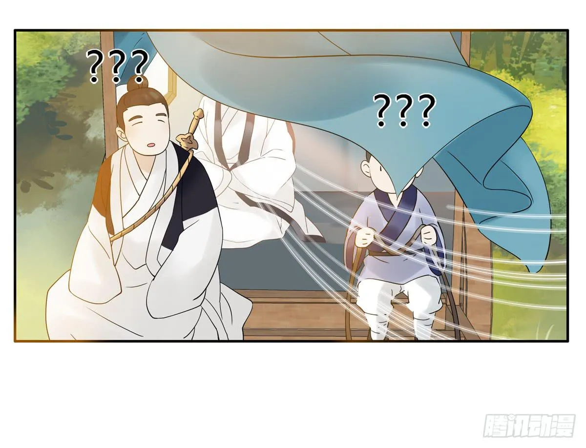血度牒（4） 第14页