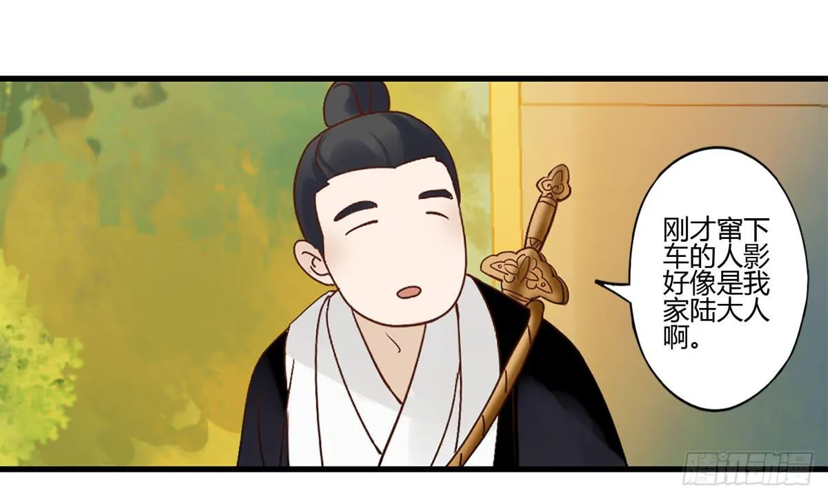 血度牒（4） 第15页