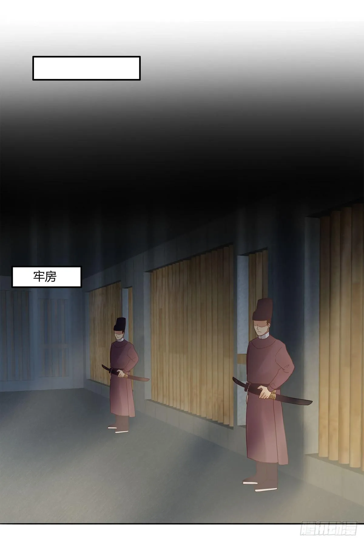 血度牒（4） 第16页