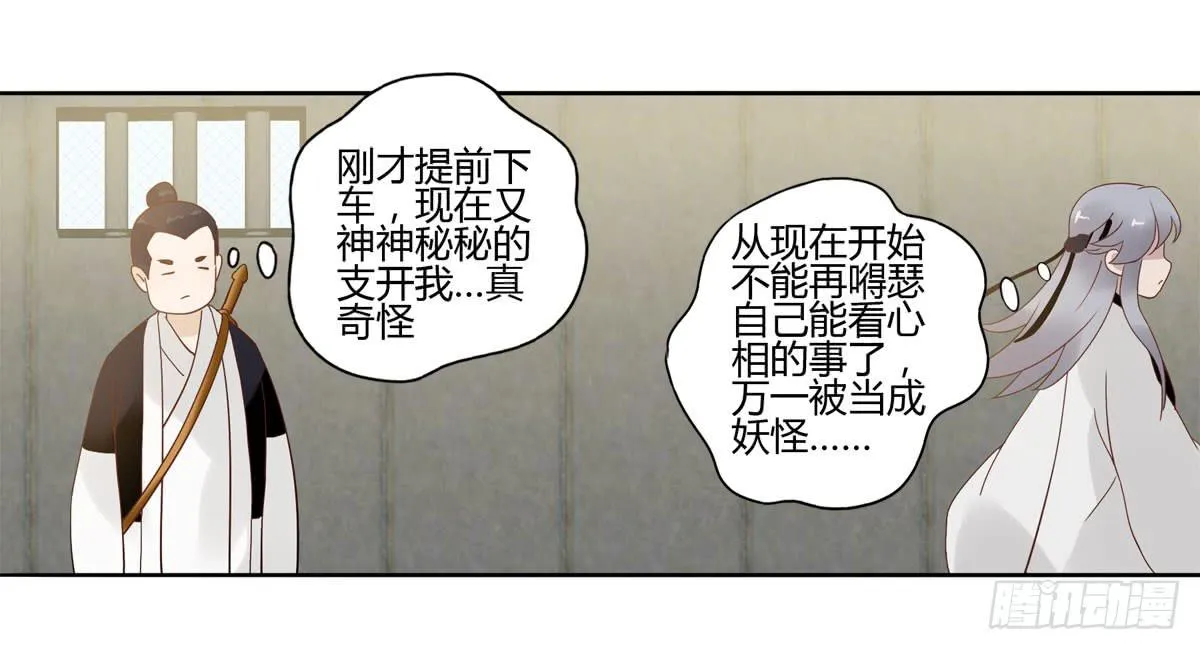 血度牒（4） 第18页