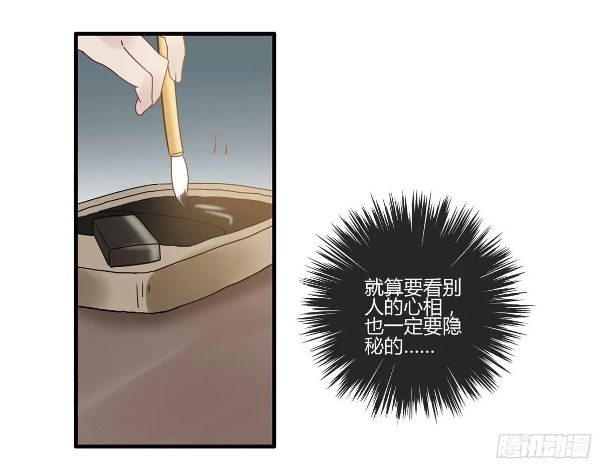 血度牒（4） 第19页