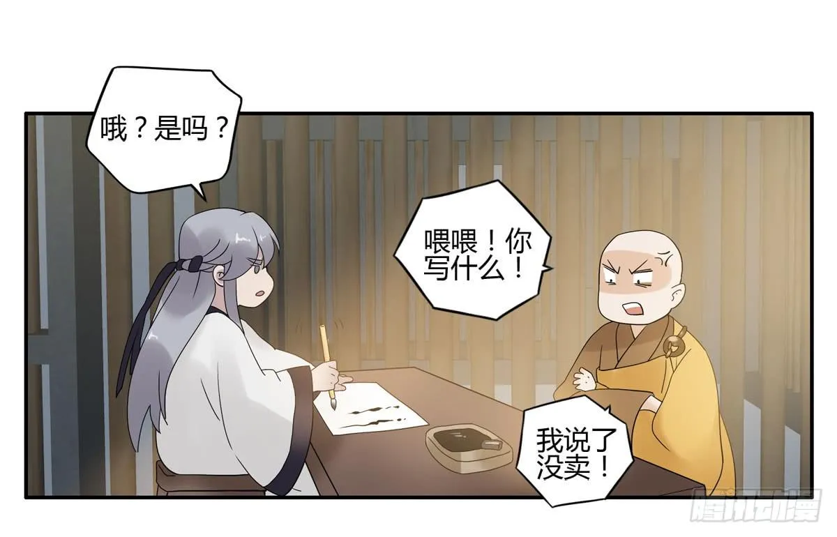 血度牒（4） 第22页