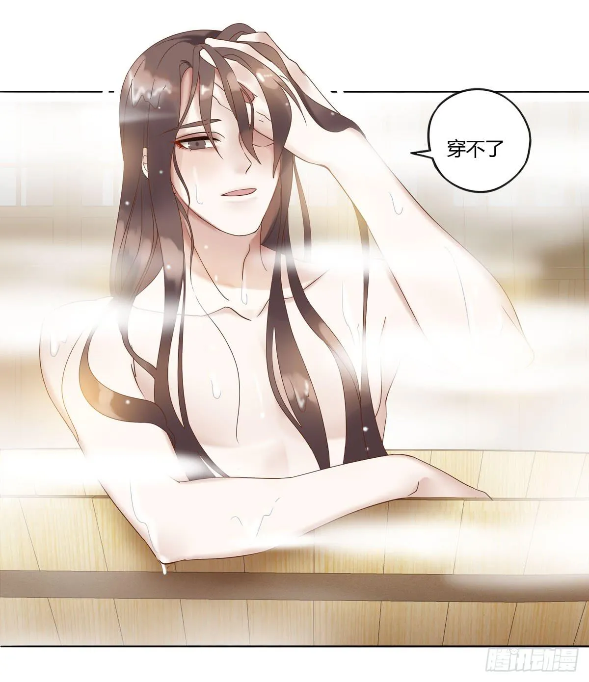 血度牒（4） 第28页