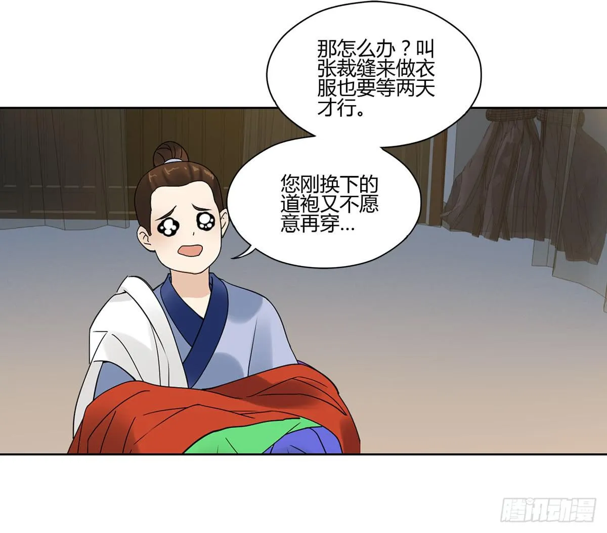 血度牒（4） 第29页