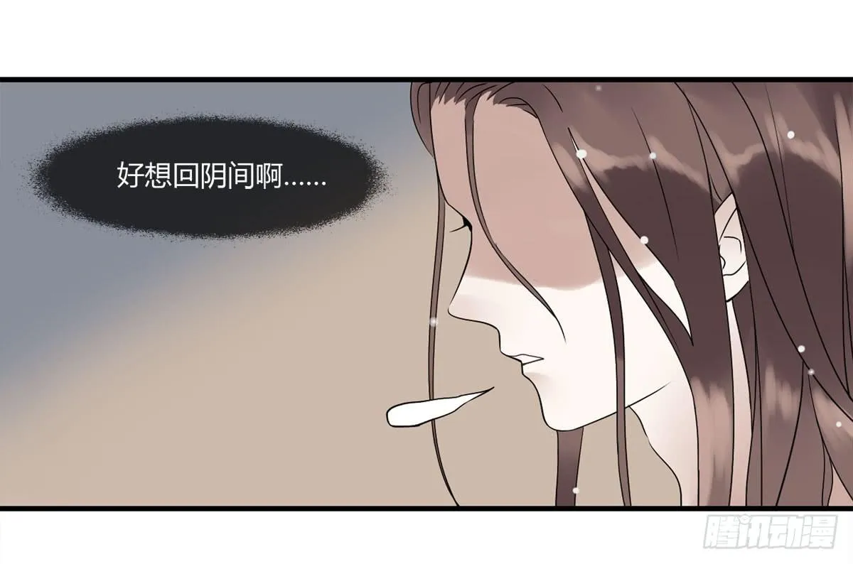 血度牒（4） 第30页