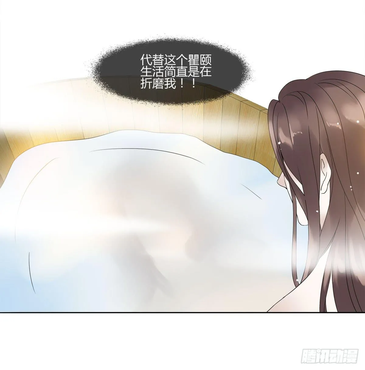血度牒（4） 第31页
