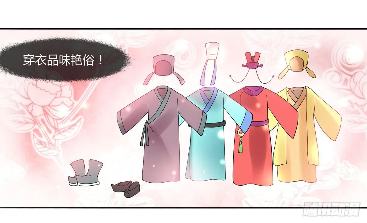 血度牒（4） 第32页