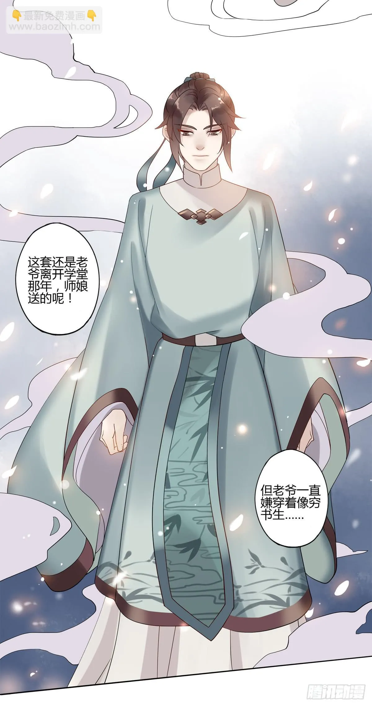 血度牒（4） 第36页