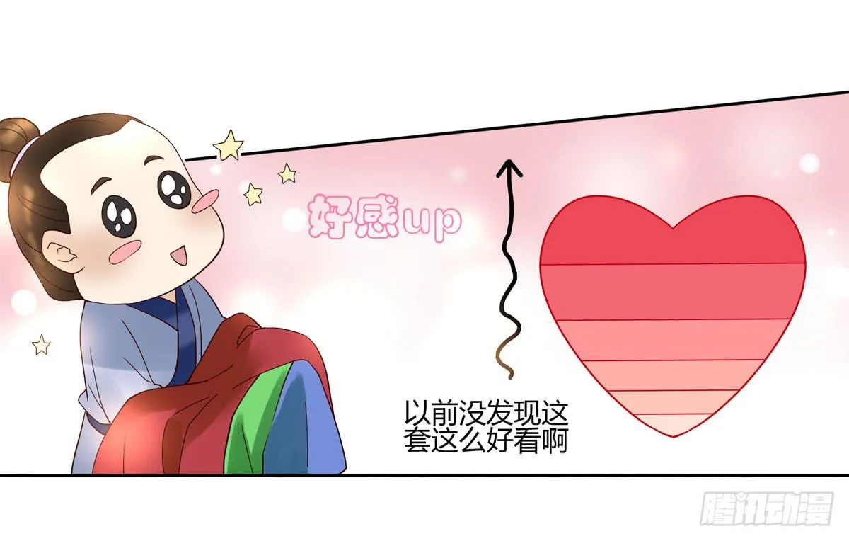血度牒（4） 第37页