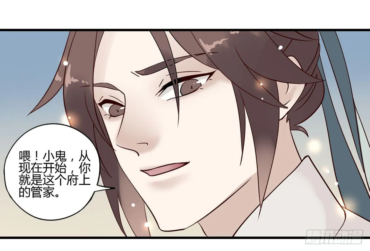 血度牒（4） 第38页