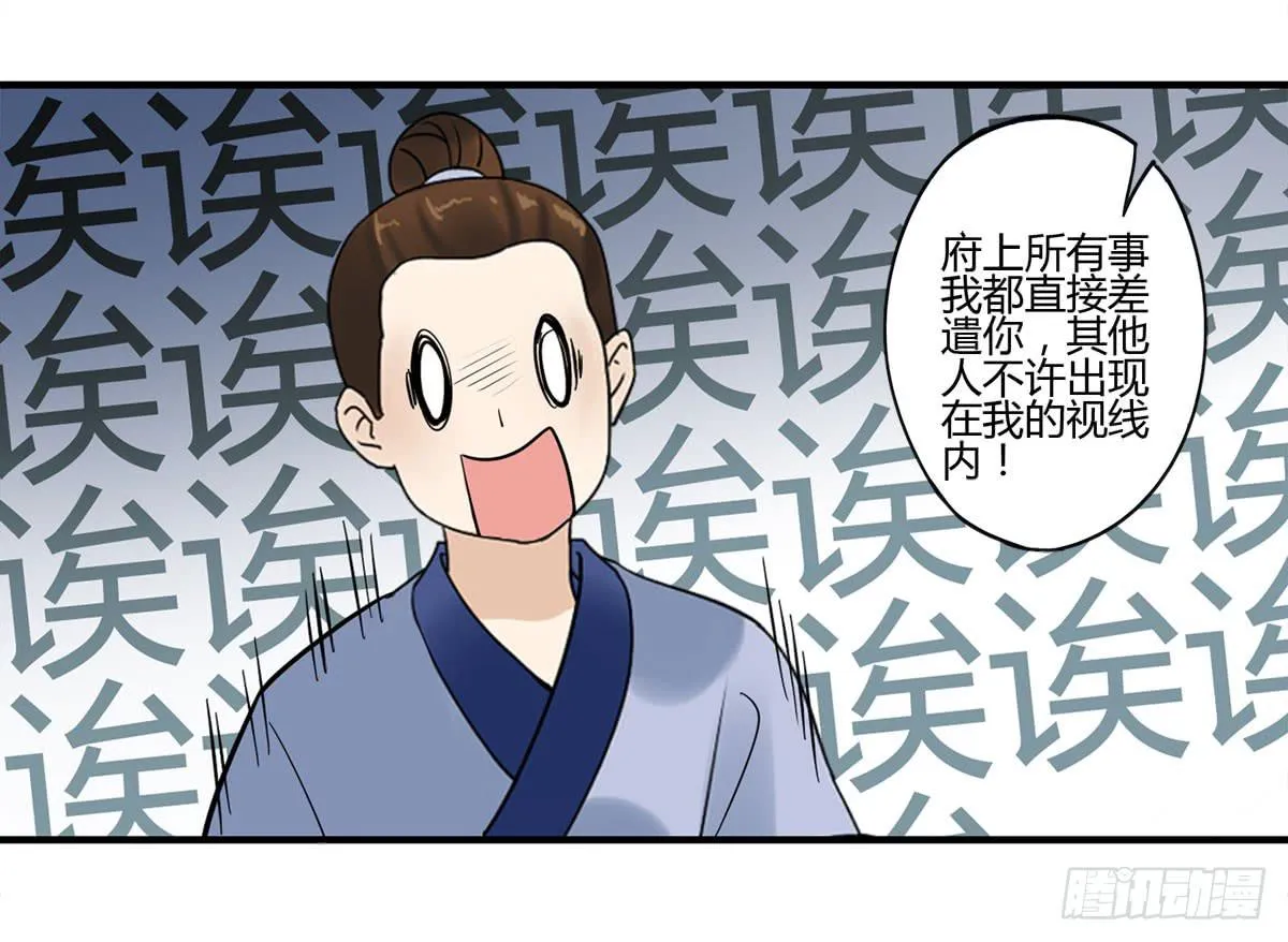 血度牒（4） 第39页