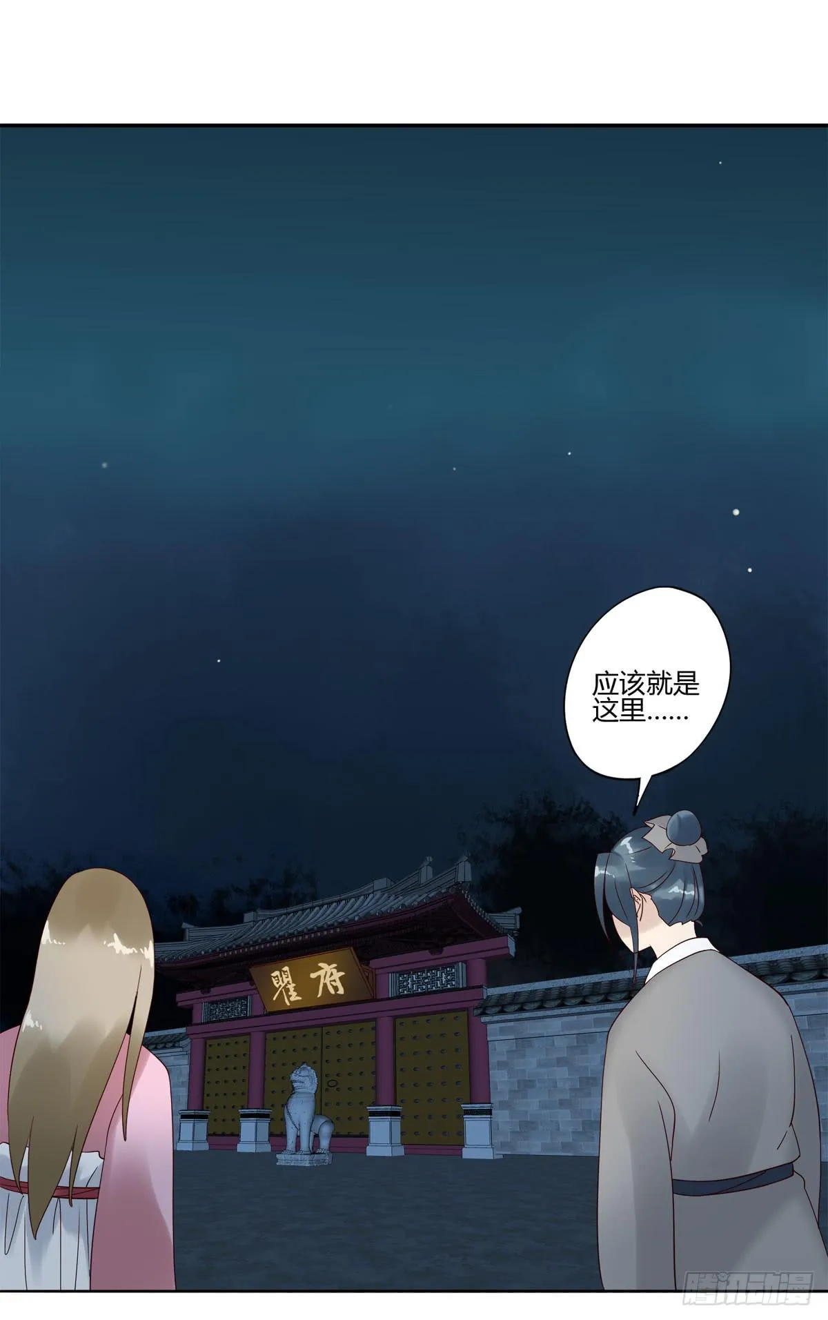 血度牒（4） 第40页