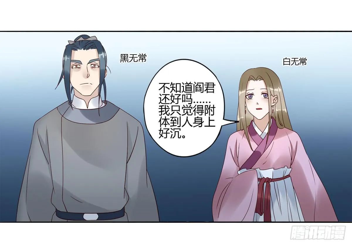血度牒（4） 第41页