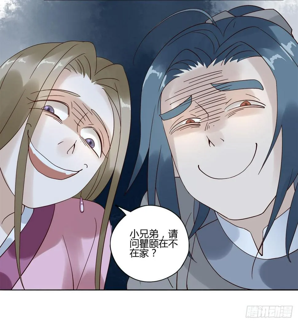 血度牒（5） 第4页