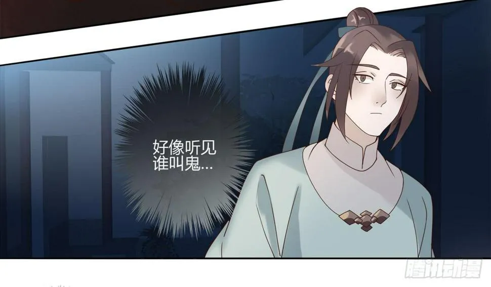 血度牒（5） 第7页
