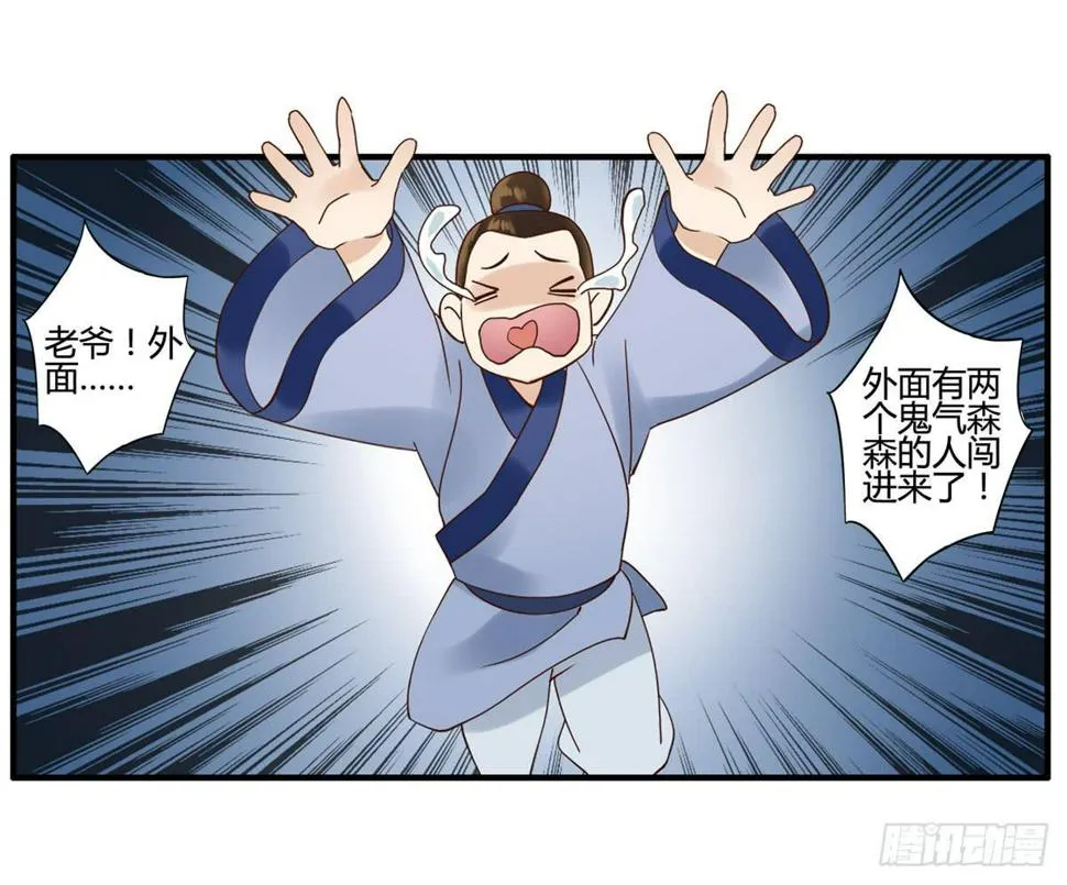 血度牒（5） 第9页