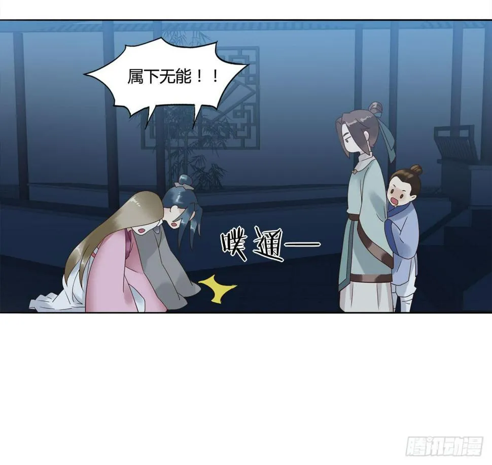 血度牒（5） 第11页