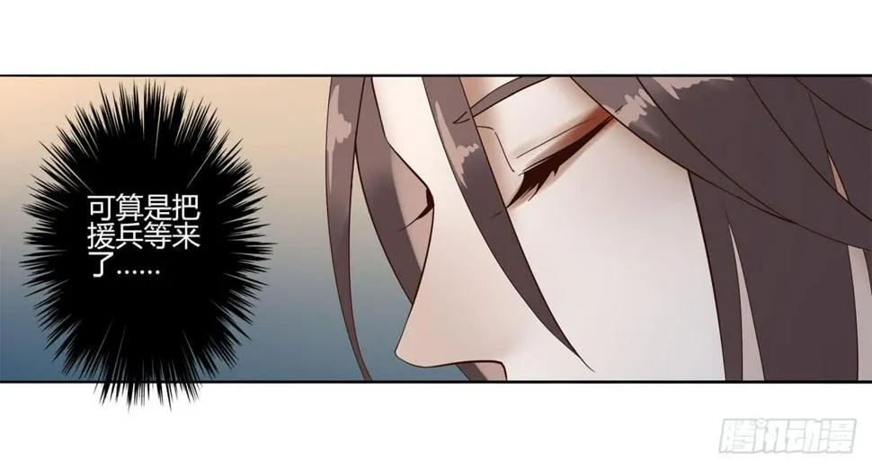 血度牒（5） 第12页