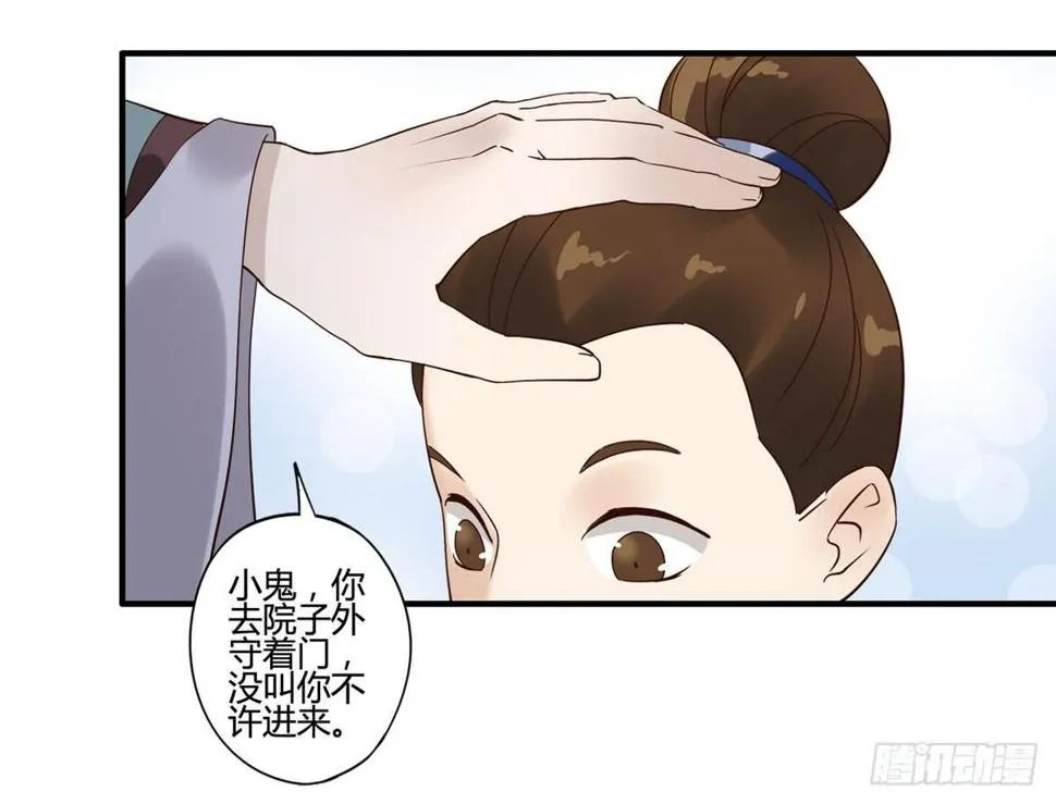 血度牒（5） 第13页