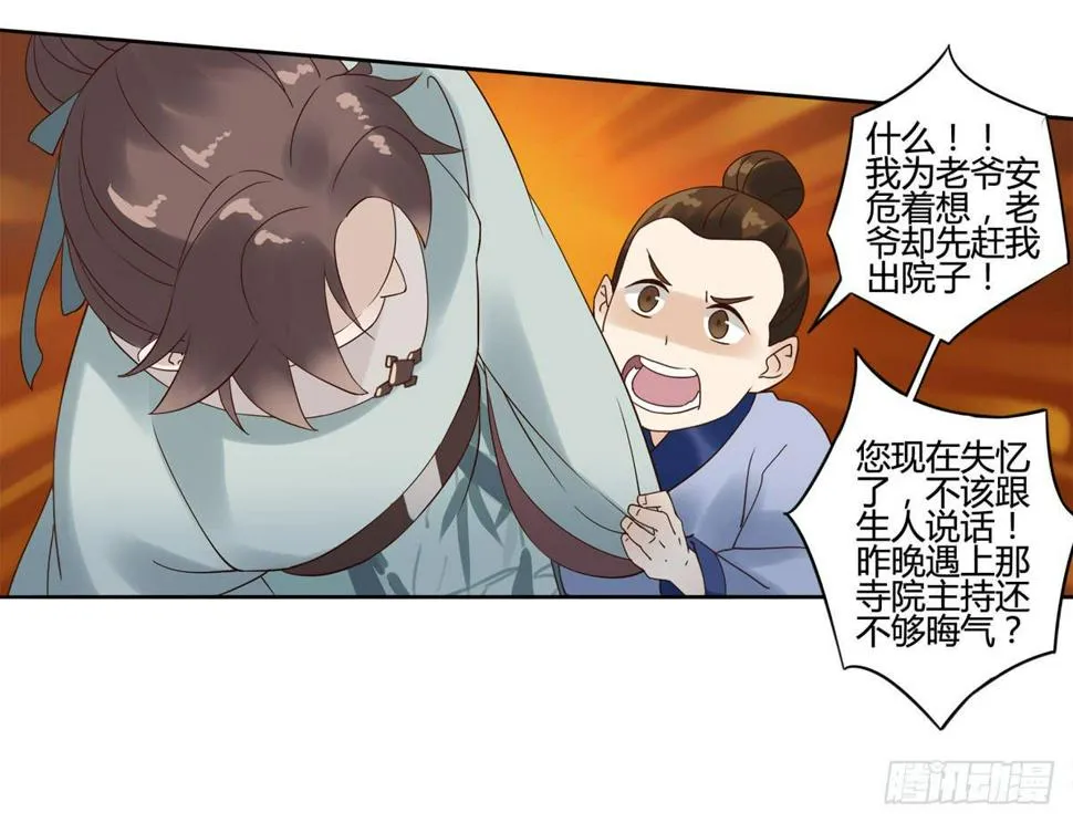 血度牒（5） 第14页
