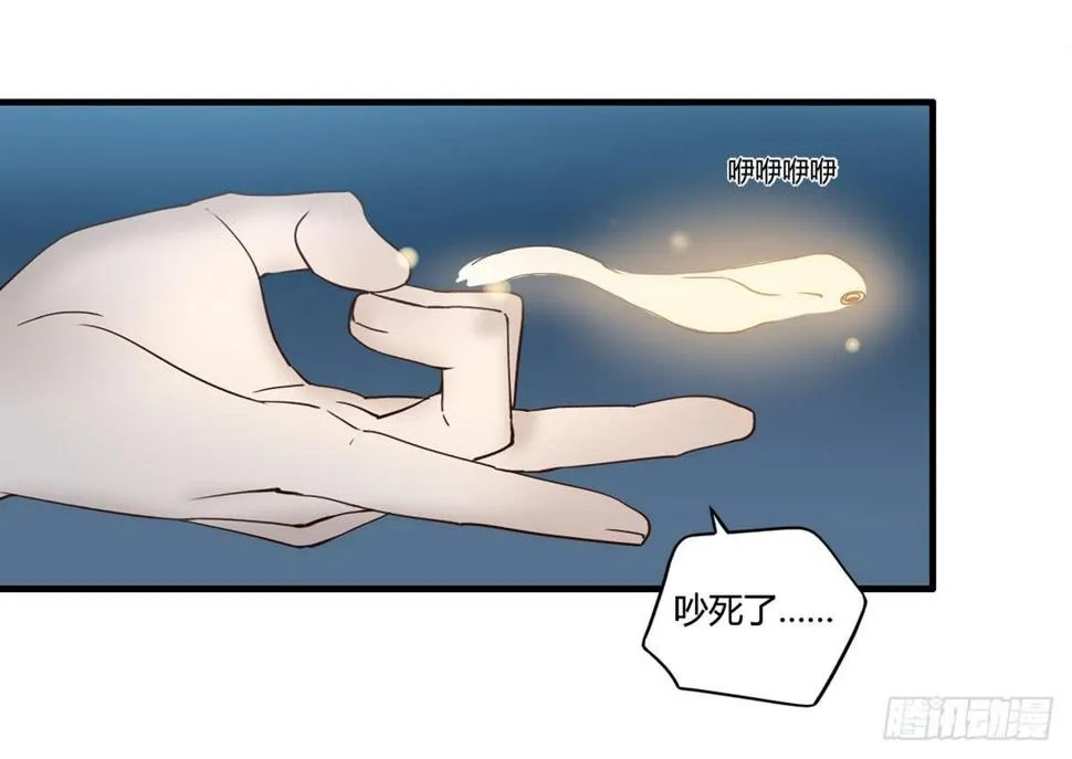 血度牒（5） 第15页