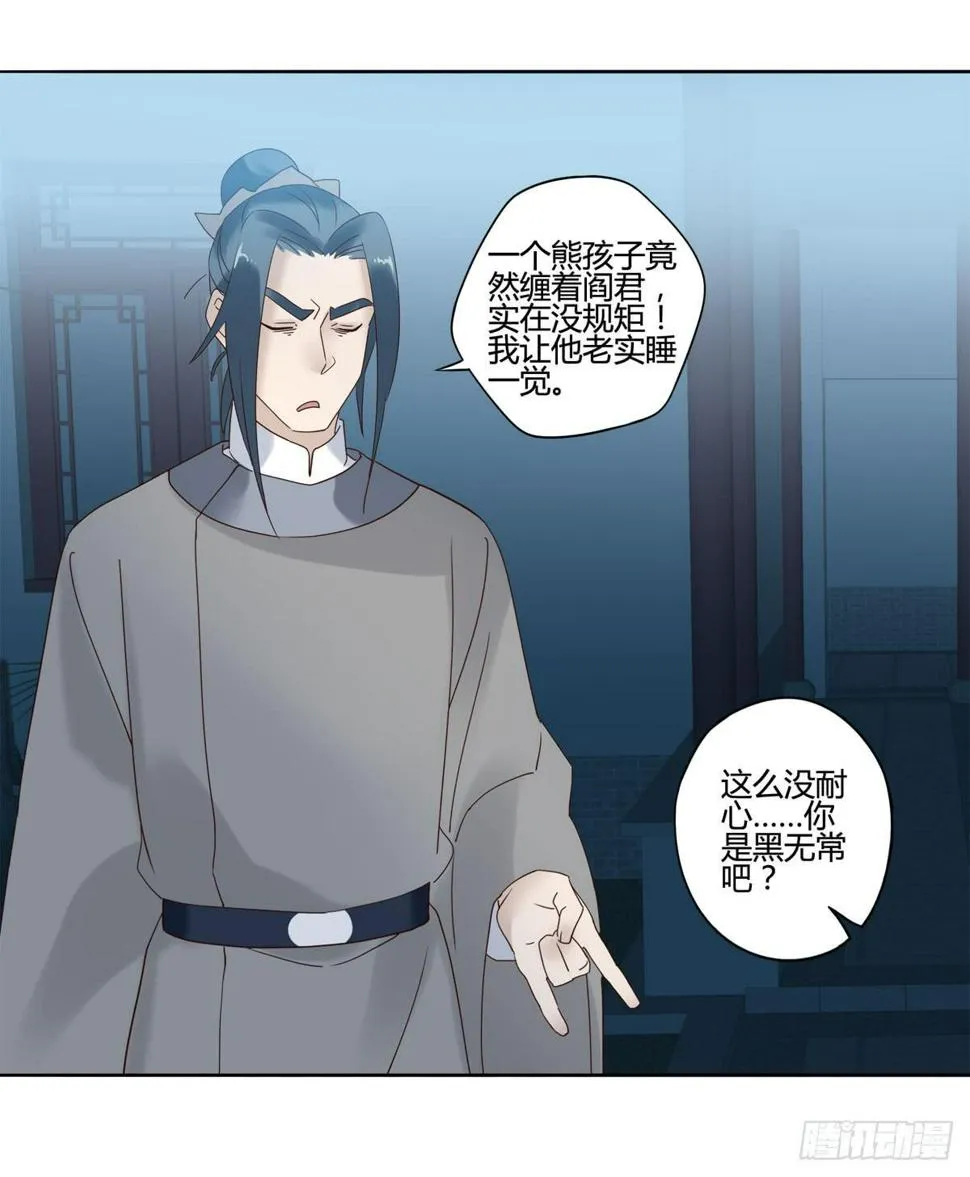 血度牒（5） 第17页