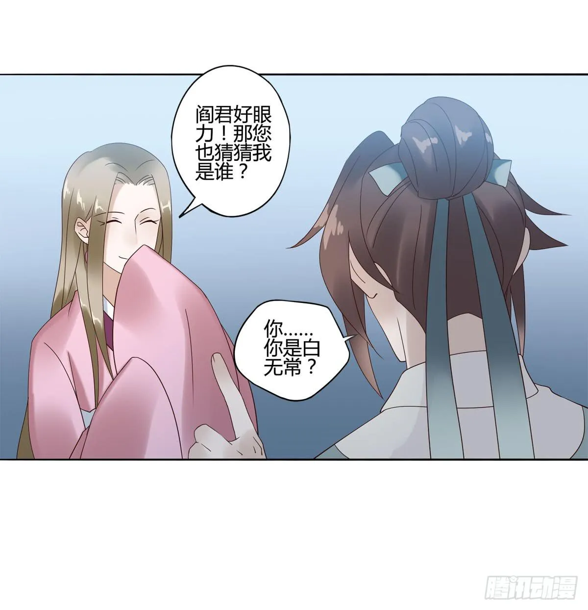 血度牒（5） 第18页