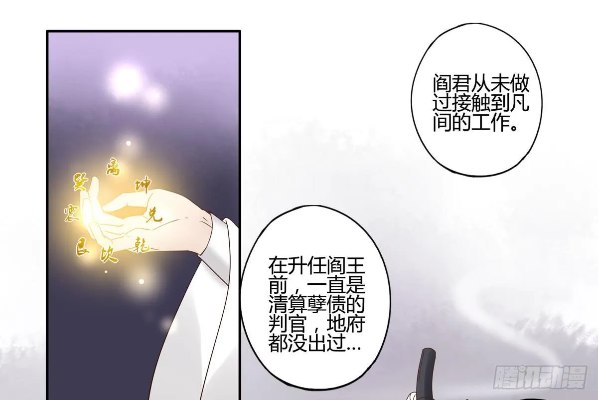 血度牒（5） 第23页