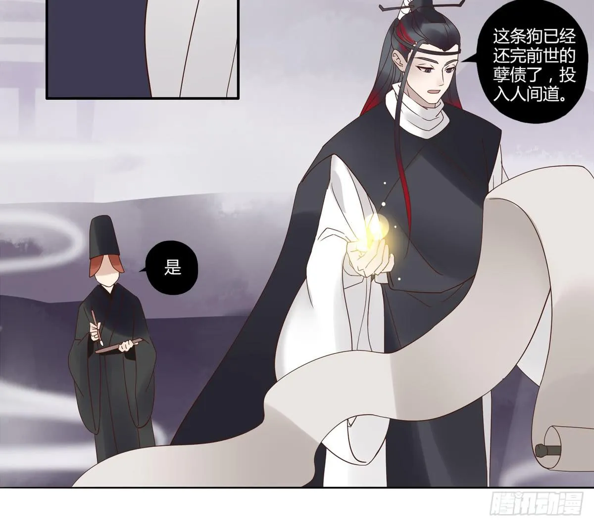 血度牒（5） 第24页