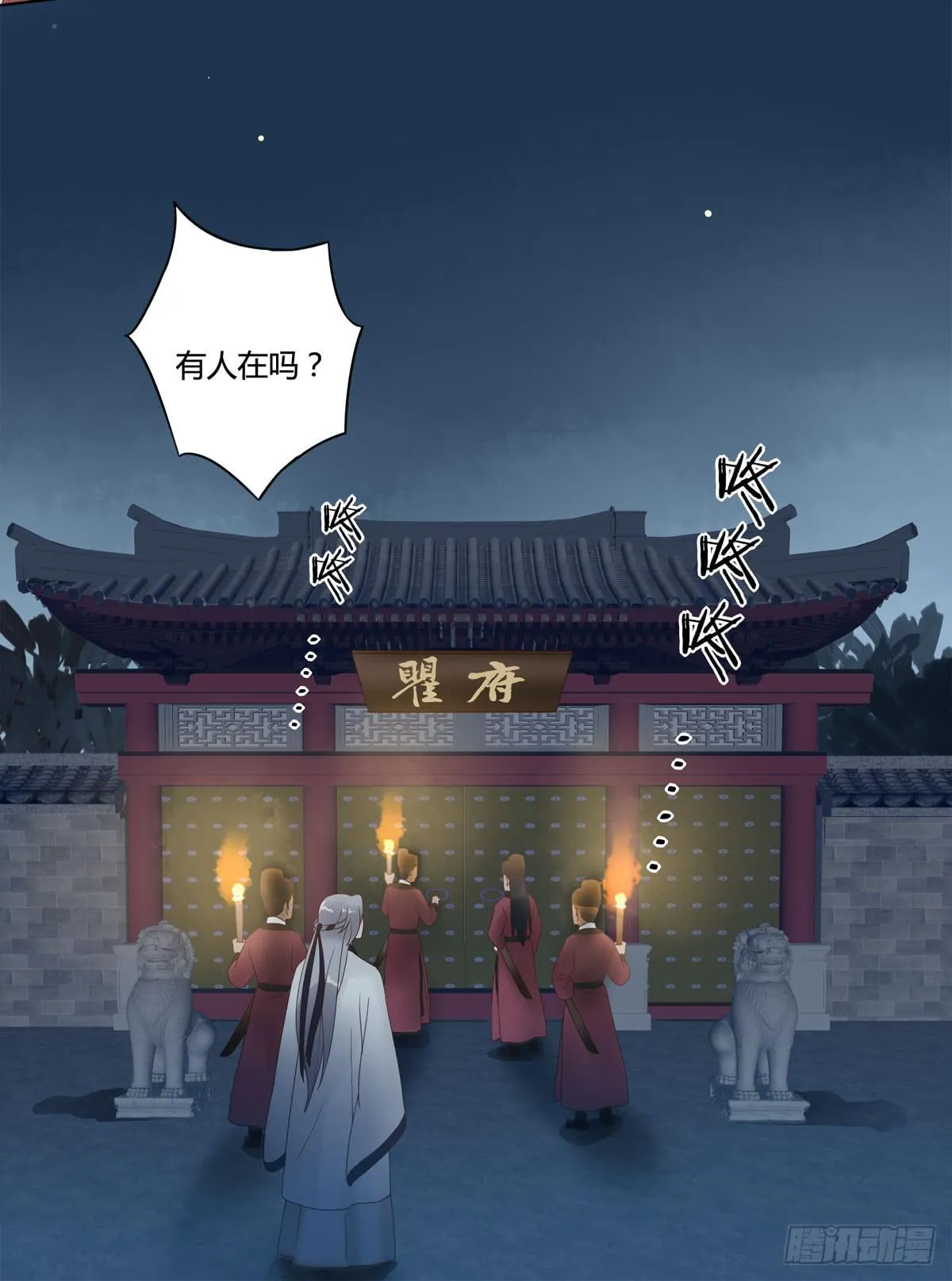血度牒（5） 第32页