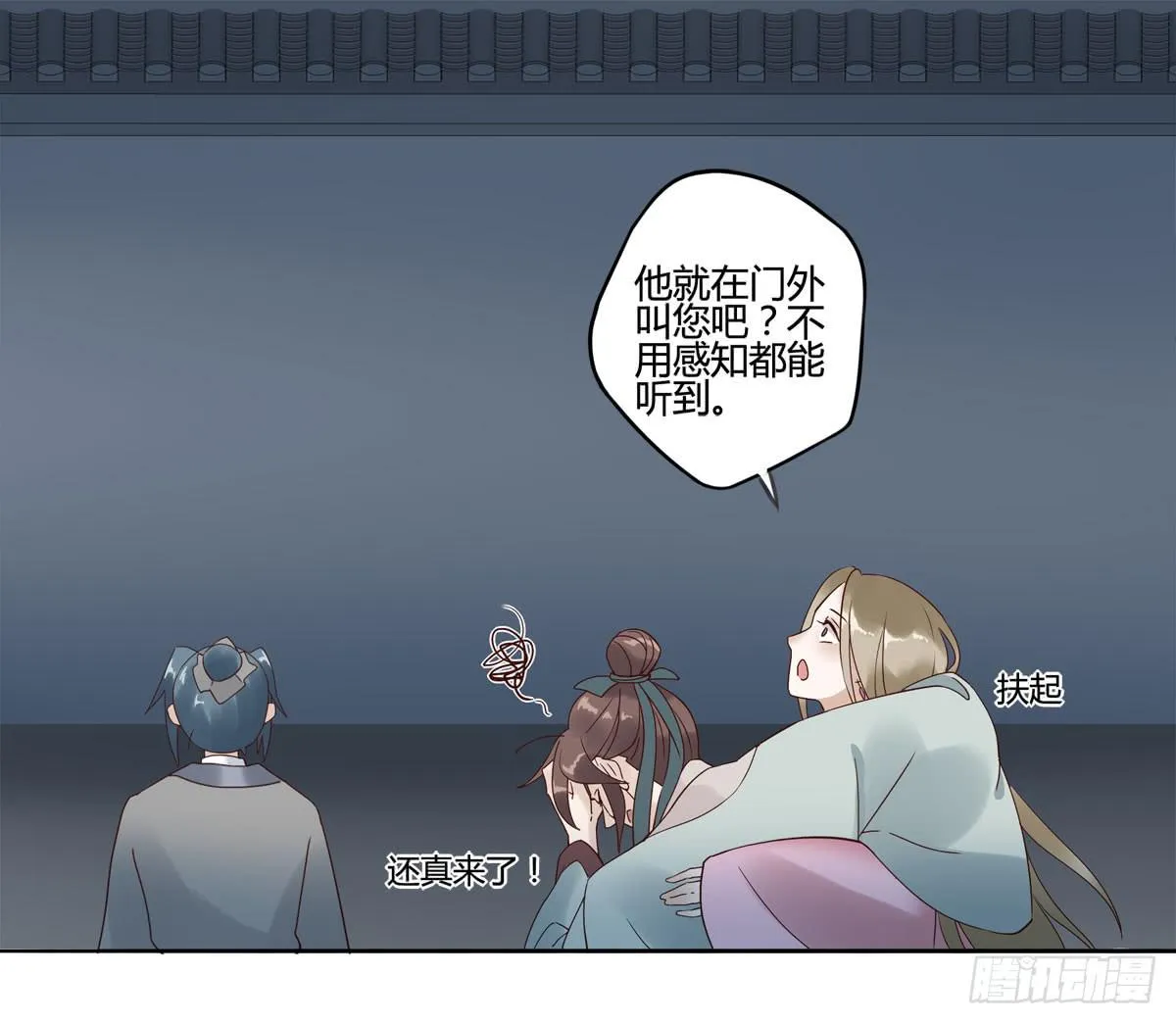 血度牒（5） 第35页