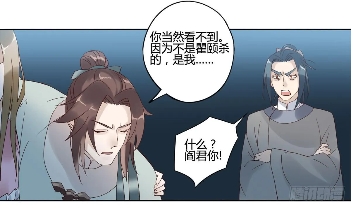 血度牒（5） 第37页