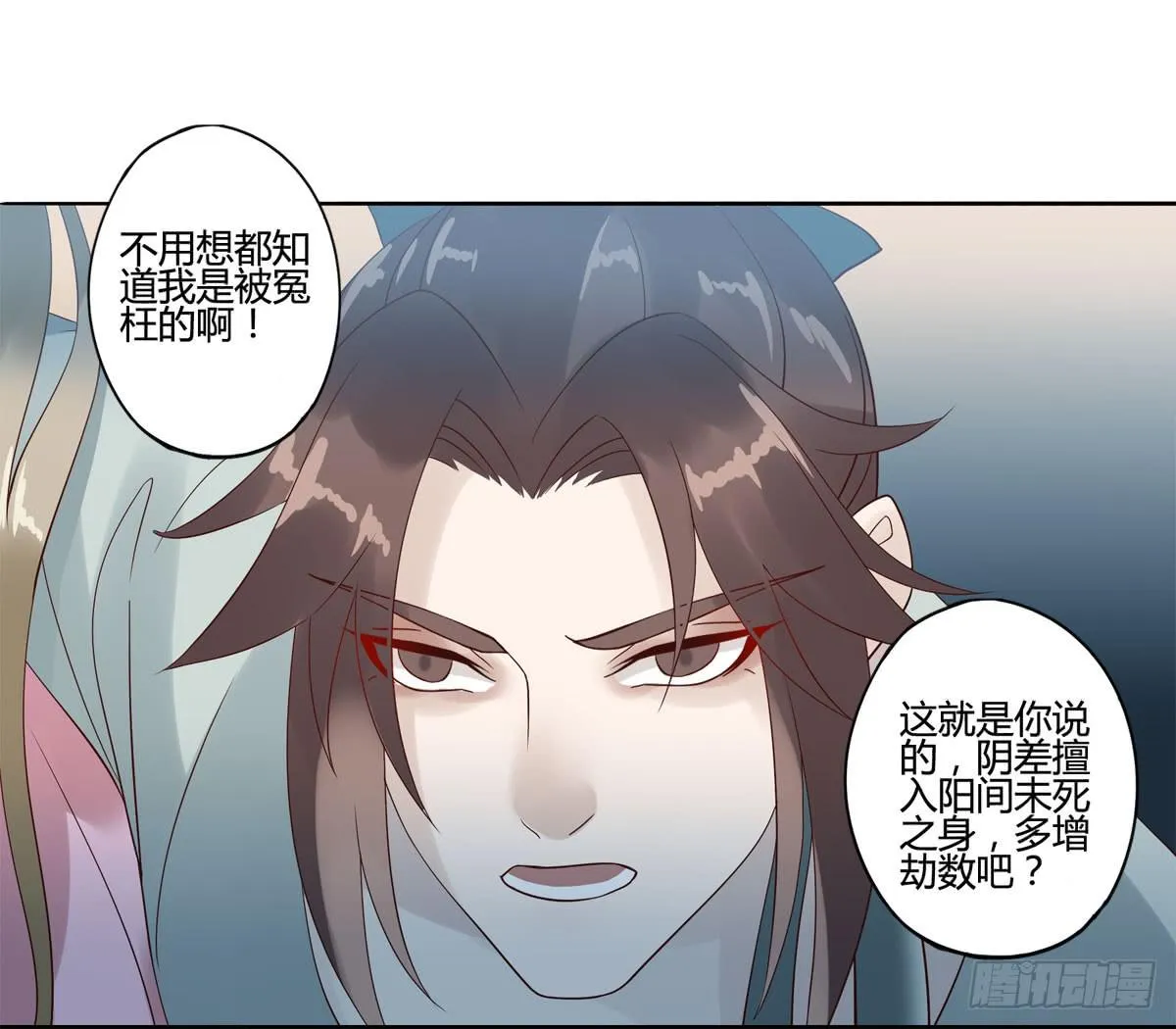 血度牒（5） 第38页