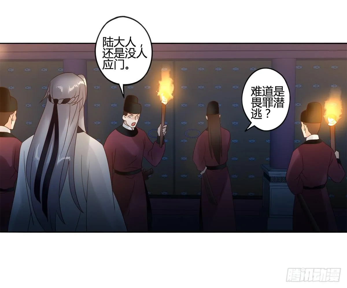 血度牒（5） 第39页