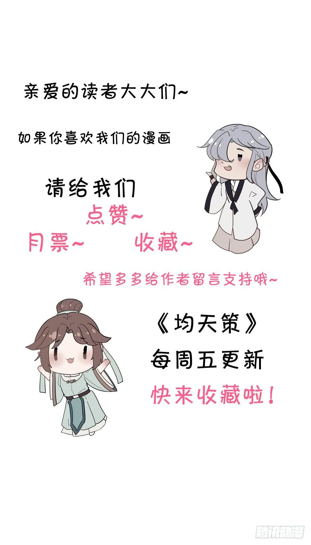 血度牒（5） 第44页