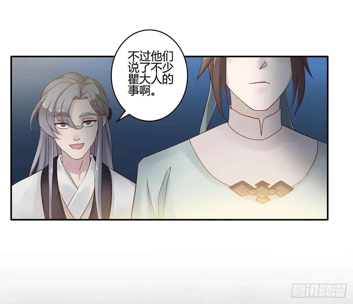 血度牒（6） 第4页