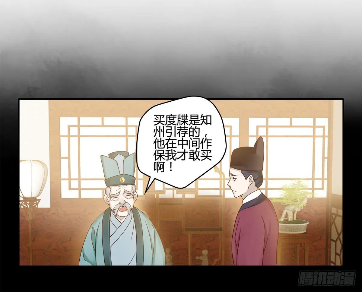 血度牒（6） 第5页