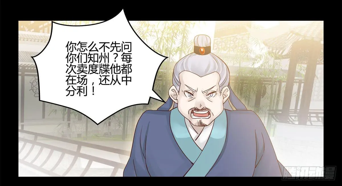 血度牒（6） 第6页