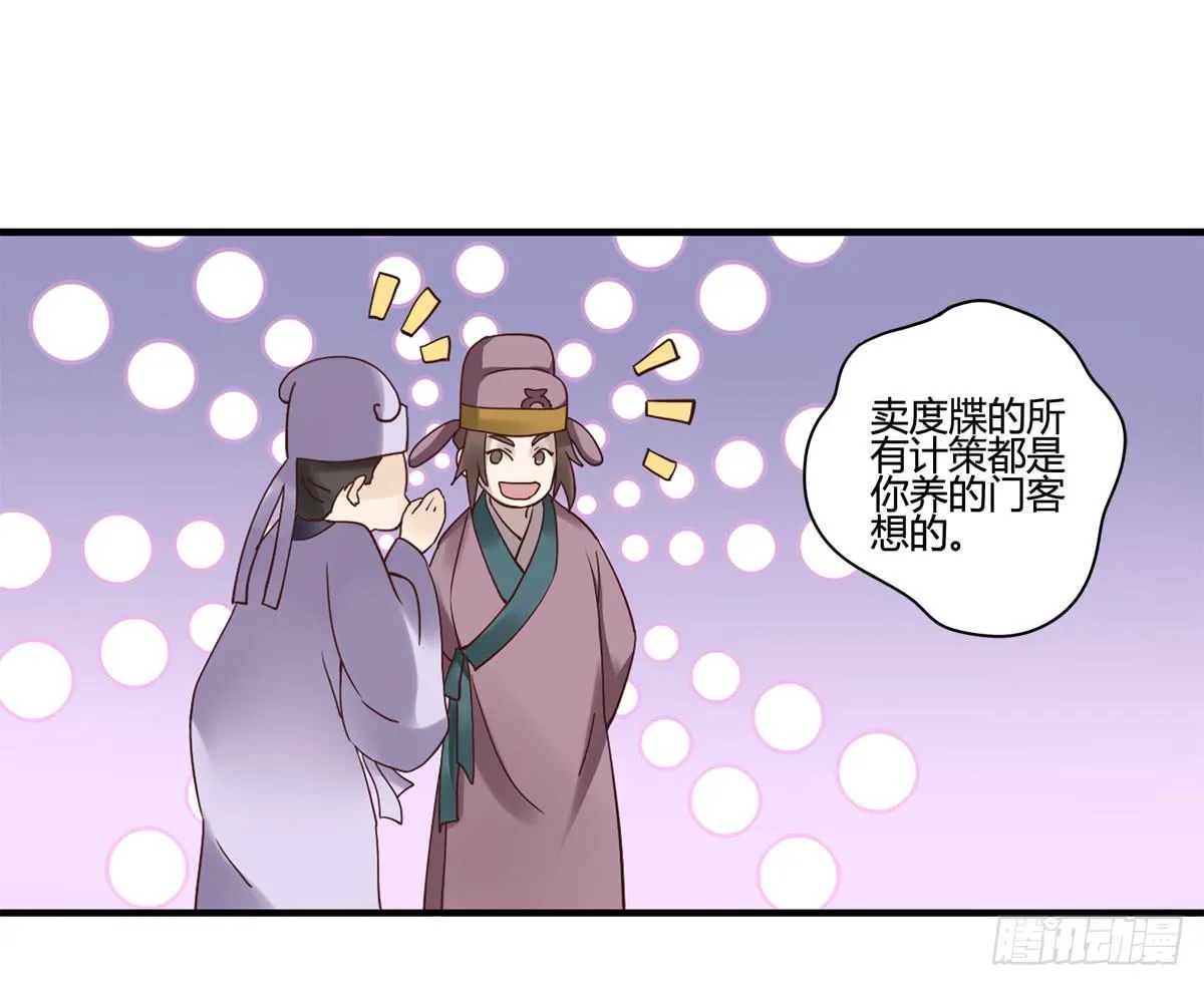 血度牒（6） 第16页