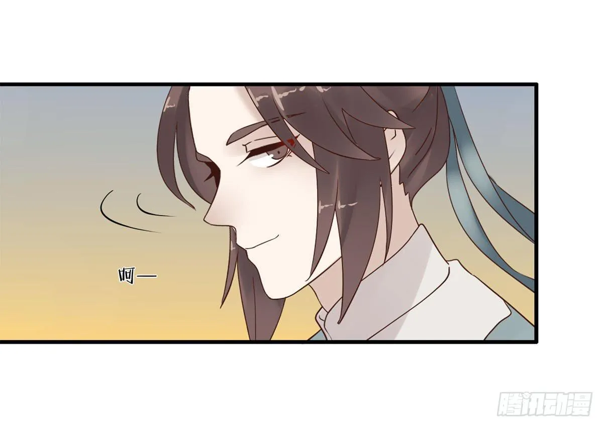 血度牒（6） 第18页
