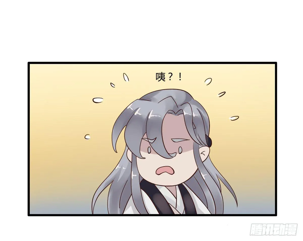 血度牒（6） 第19页