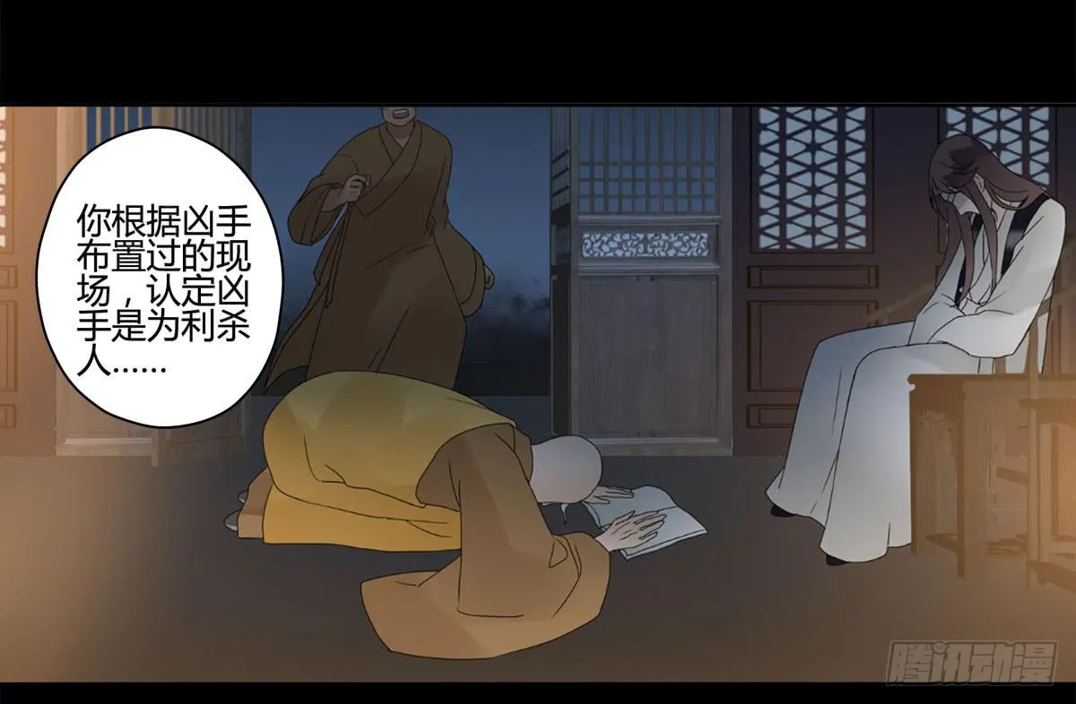 血度牒（6） 第24页